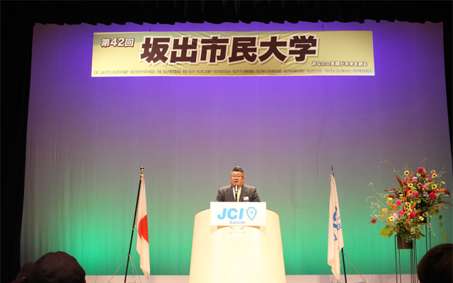 坂出市民大学について