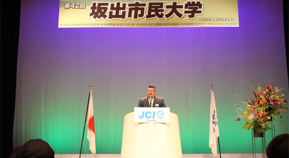 坂出市民大学実行委員会