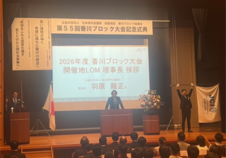 坂出青年会議所