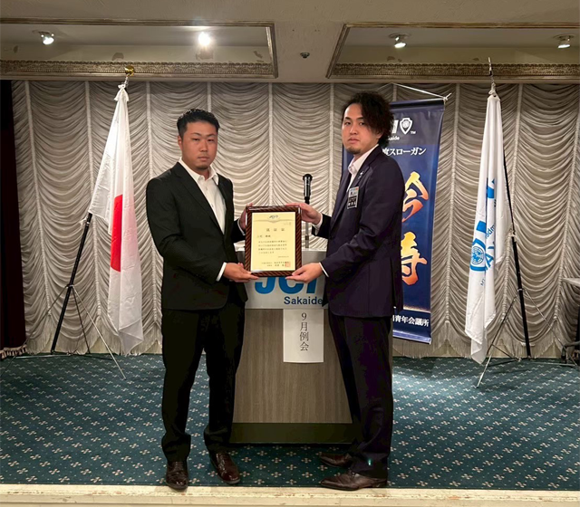 坂出青年会議所入会案内